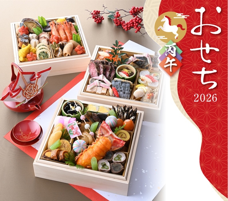 【ホテル特製】おせち料理2026