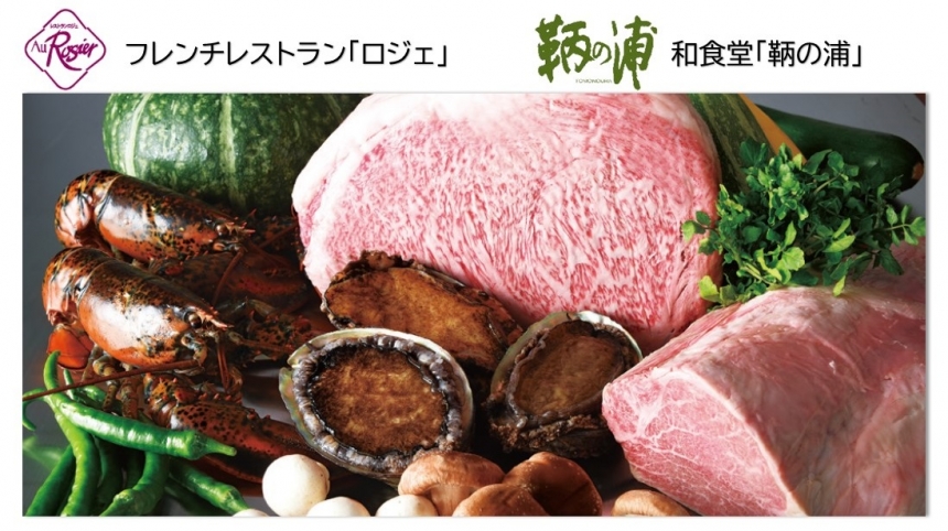 匠の饗宴　～フレンチ＆和食レストランイベント～