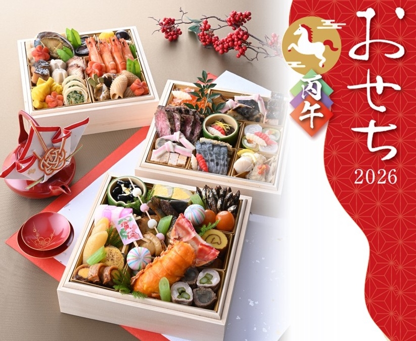 【ホテル特製】おせち料理2026