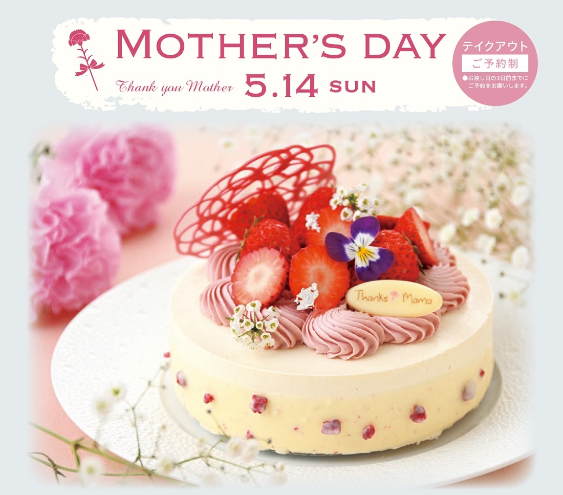 ＜テイクアウト＞　母の日ケーキ