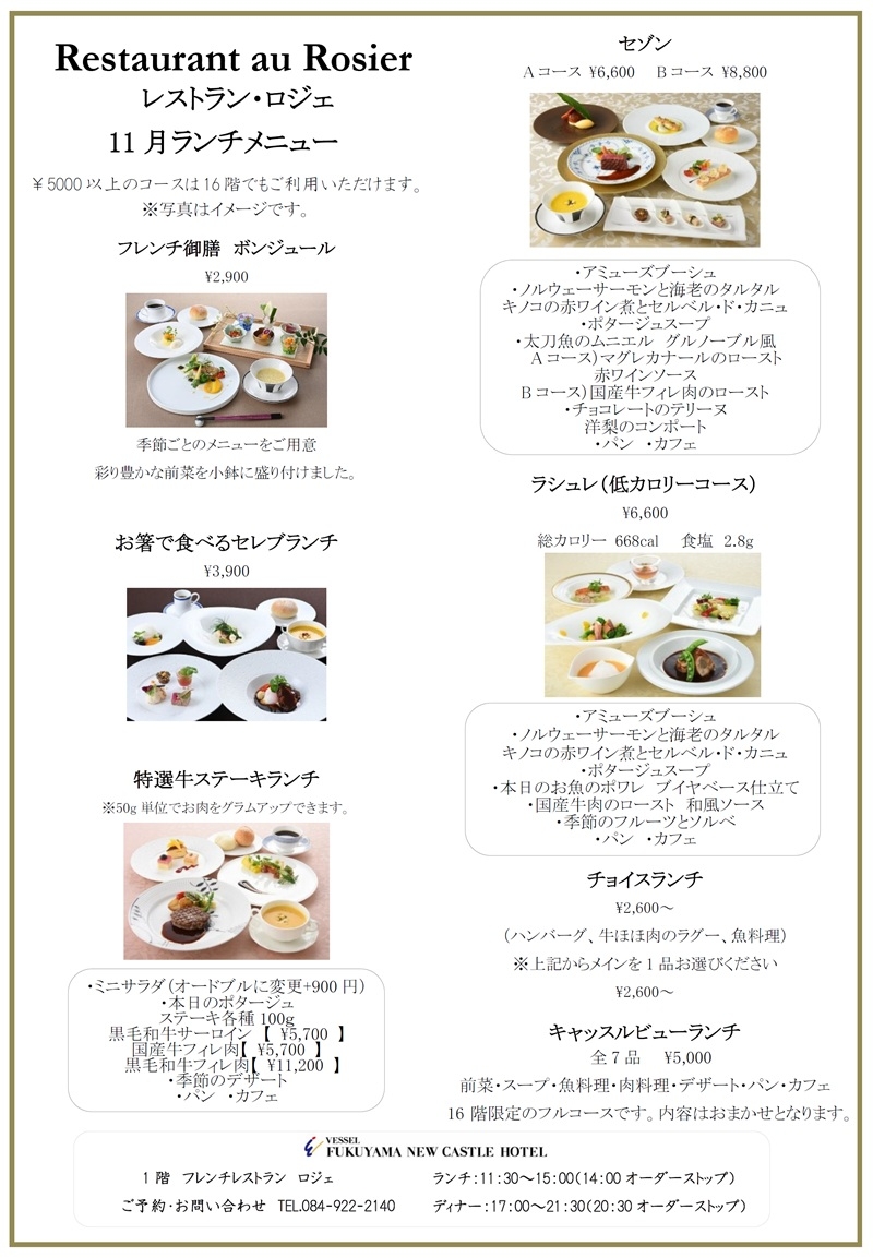 ランチメニュー