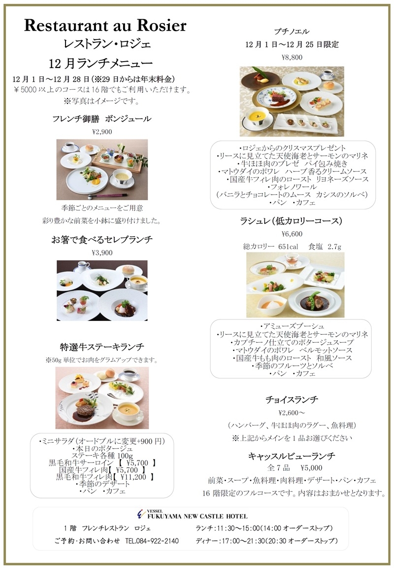 ランチメニュー