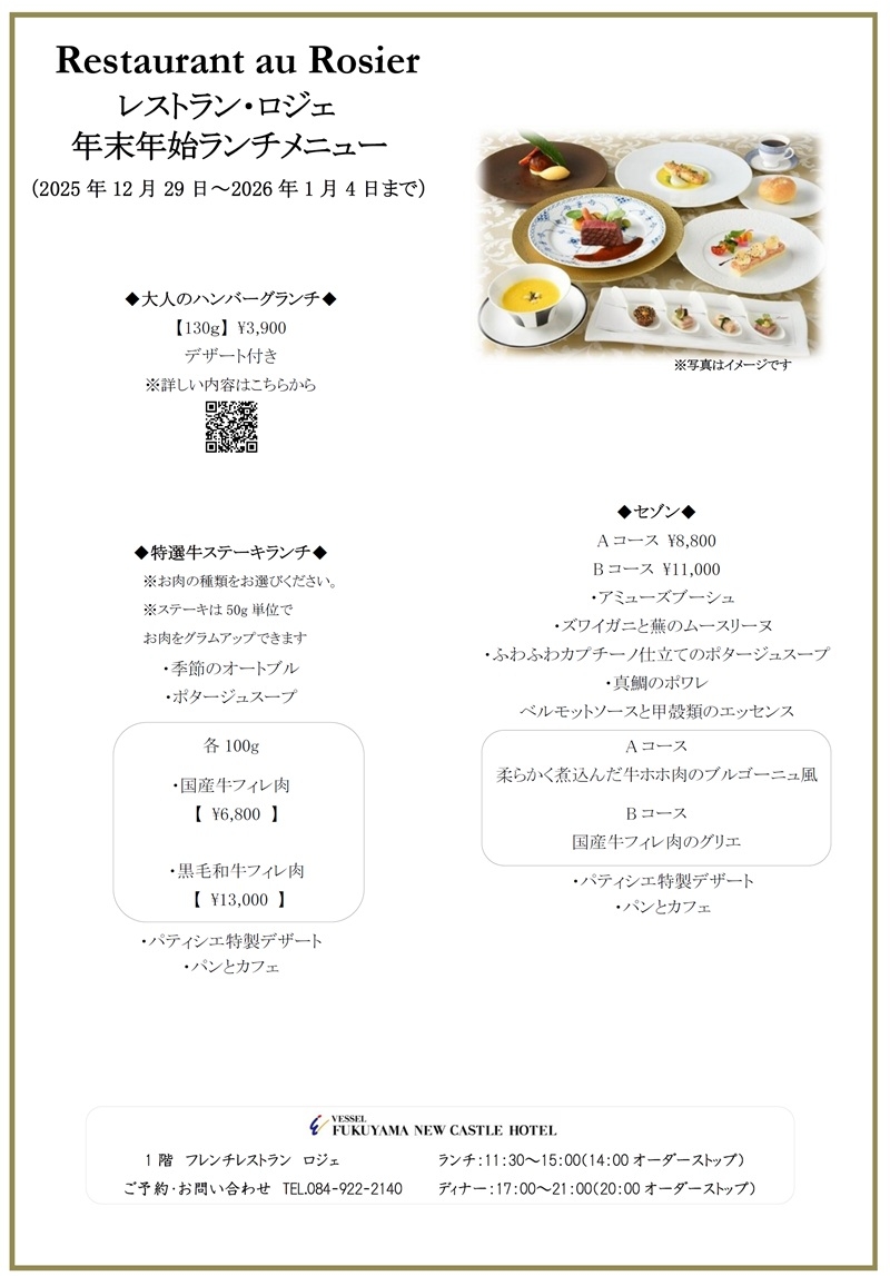 ランチメニュー