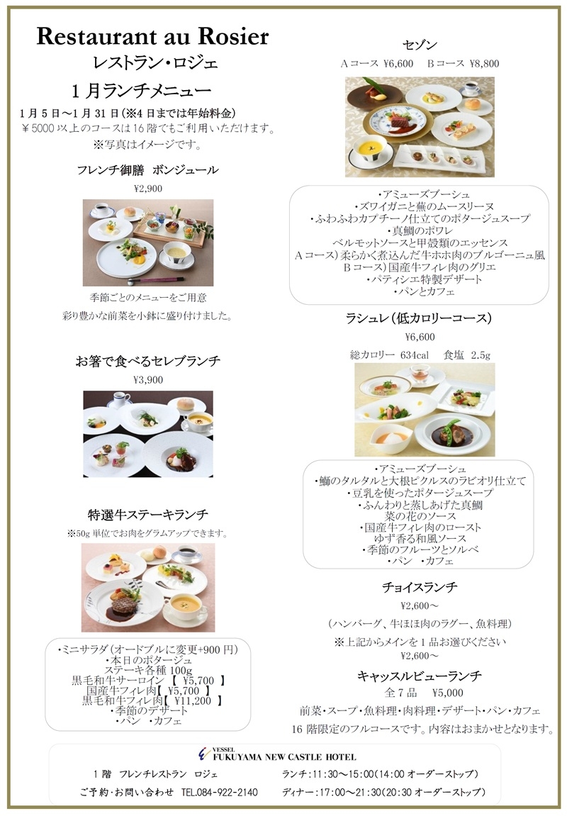 ランチメニュー