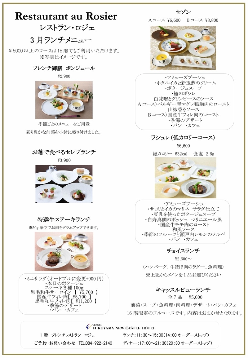 ランチメニュー