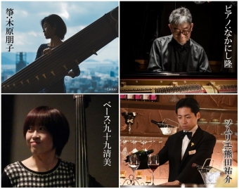 ホテル開業39周年特別企画「箏ジャズ（KOTO JAZZ）とワインを楽しむ夏送りの夕べ」