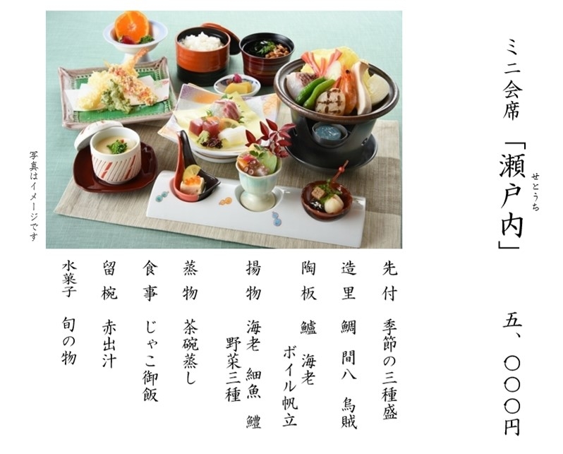 季節御膳のご案内＜5月＞【昼食】5名様より