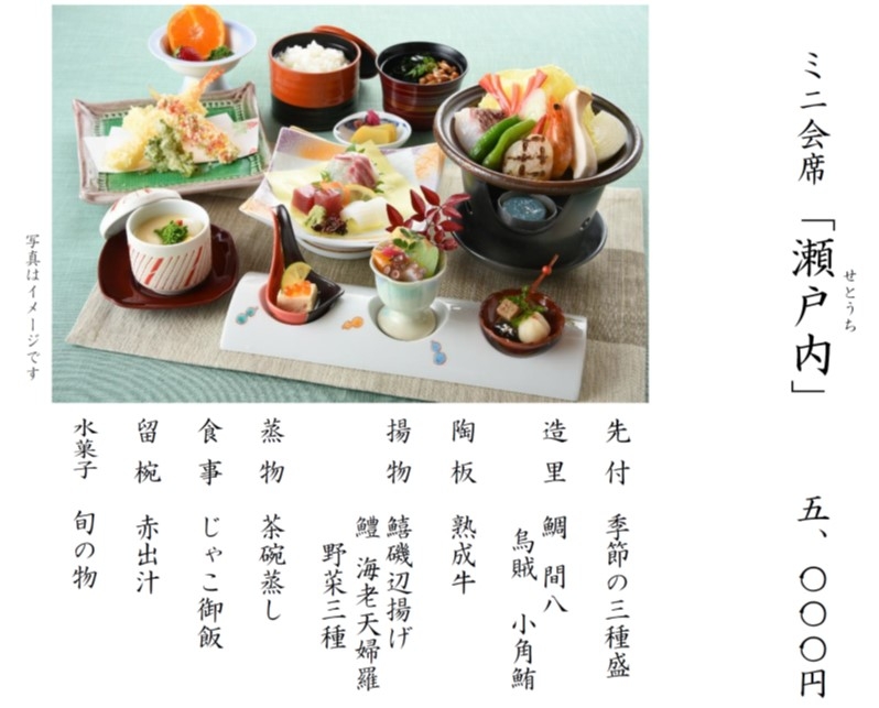 季節御膳のご案内＜6月＞【昼食】5名様より