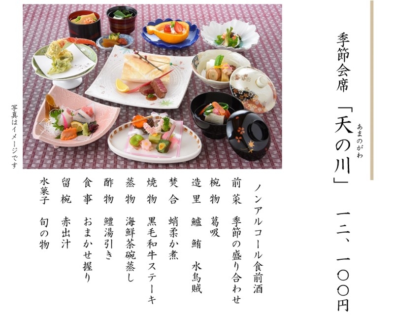 季節会席のご案内＜7月＞　5名様より