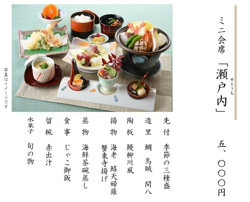 季節御膳のご案内＜7月＞【昼食】5名様より