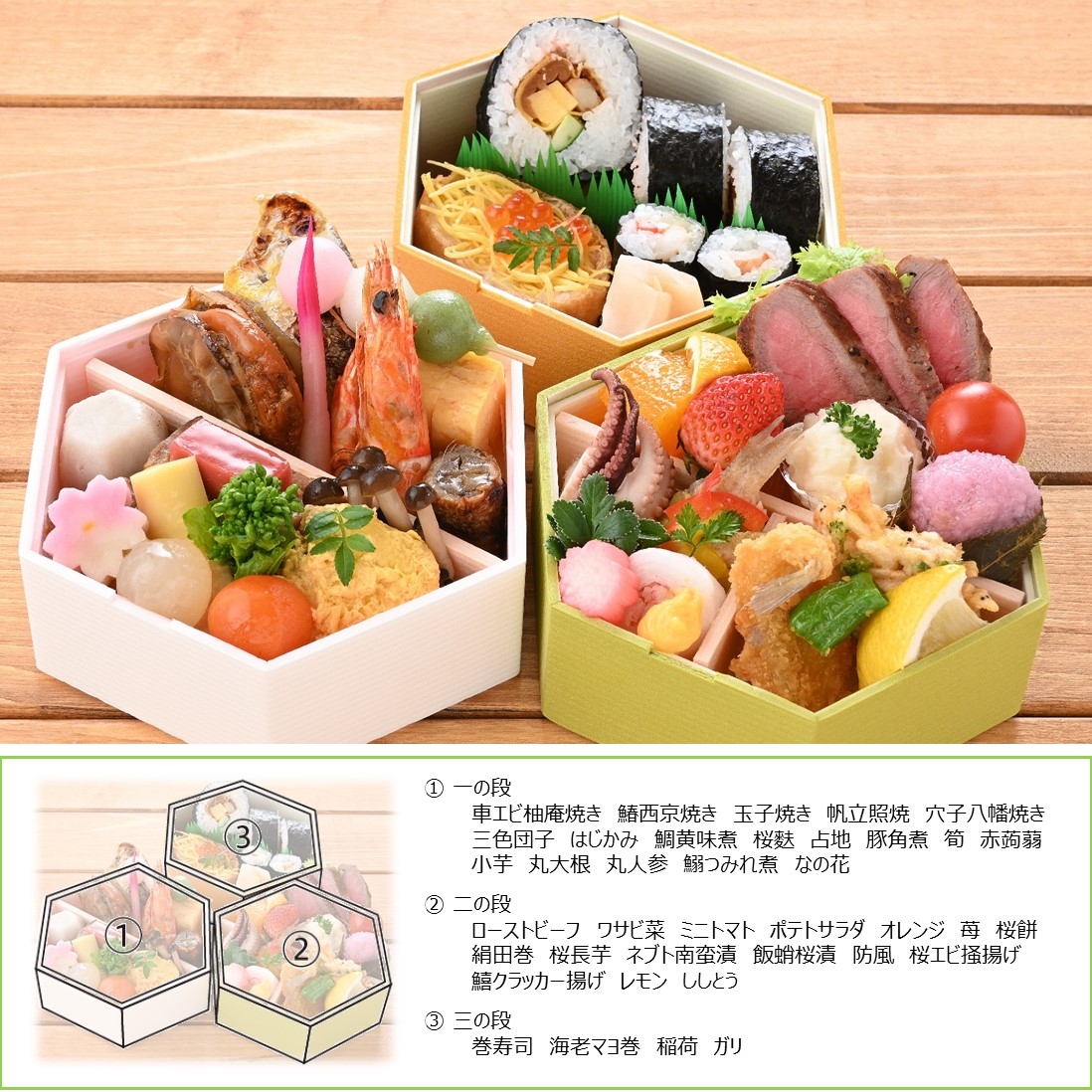 行楽弁当　3/1～5/6　【ご予約制・お持ち帰り商品】